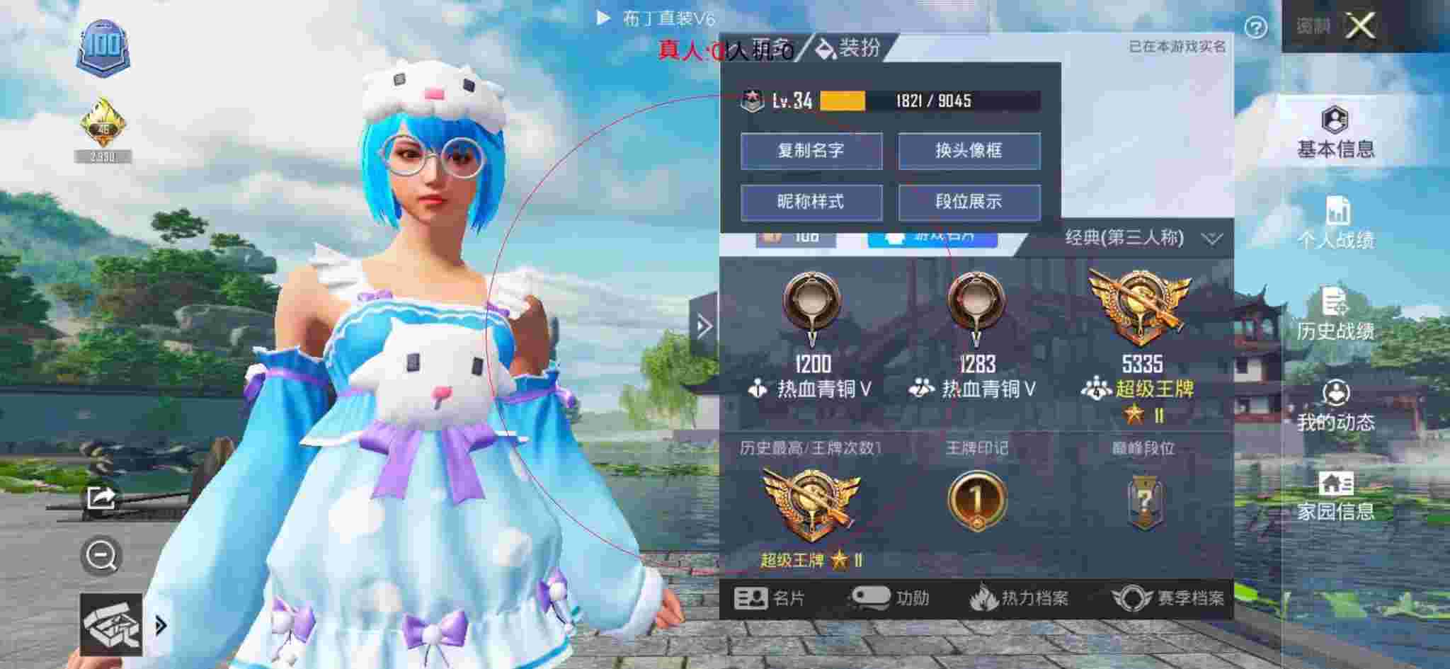 和平精英透视自瞄 - 微信红包封面发布平台辅助预览图